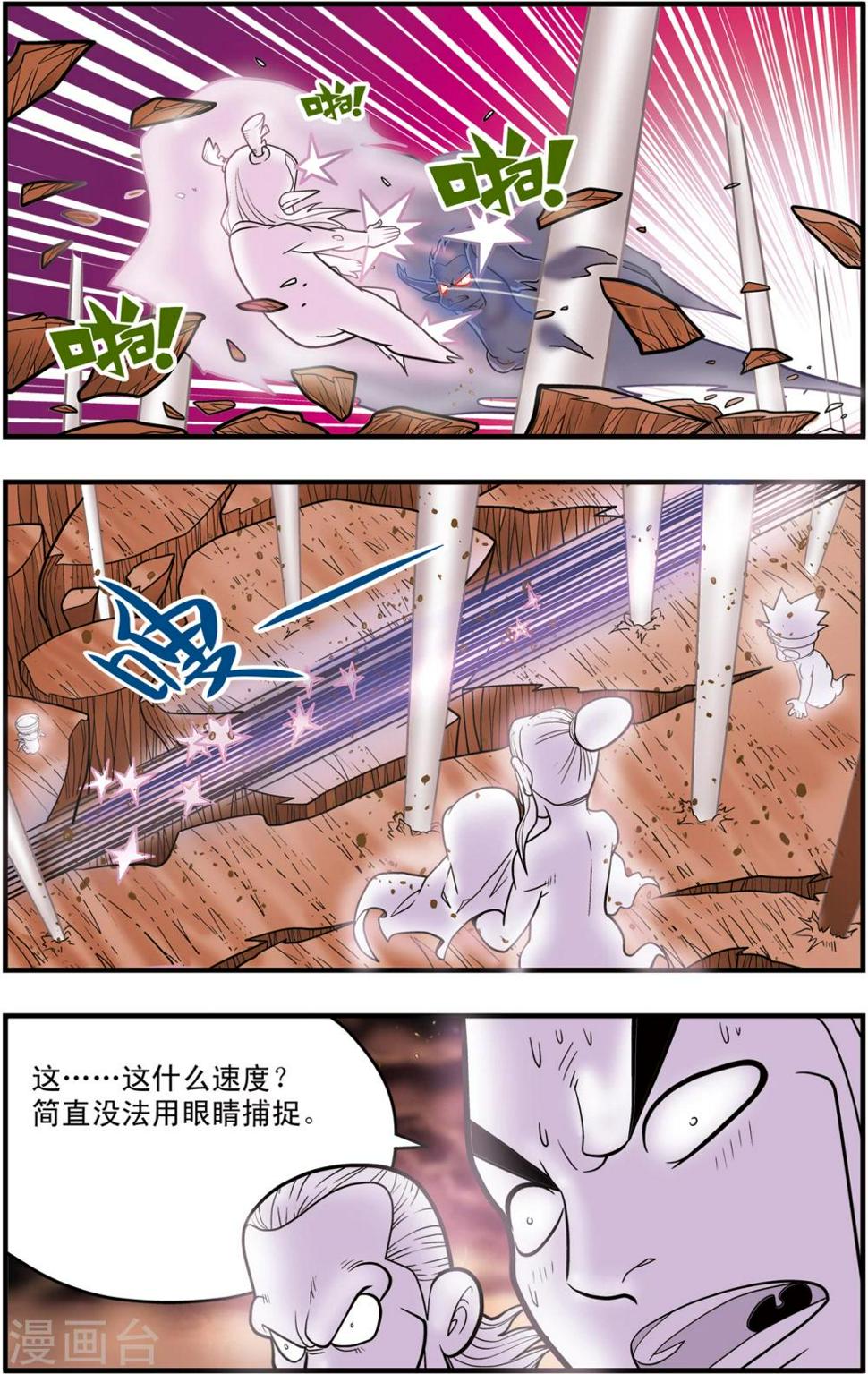 《神精榜》漫画最新章节第102话 龙丞再现免费下拉式在线观看章节第【18】张图片