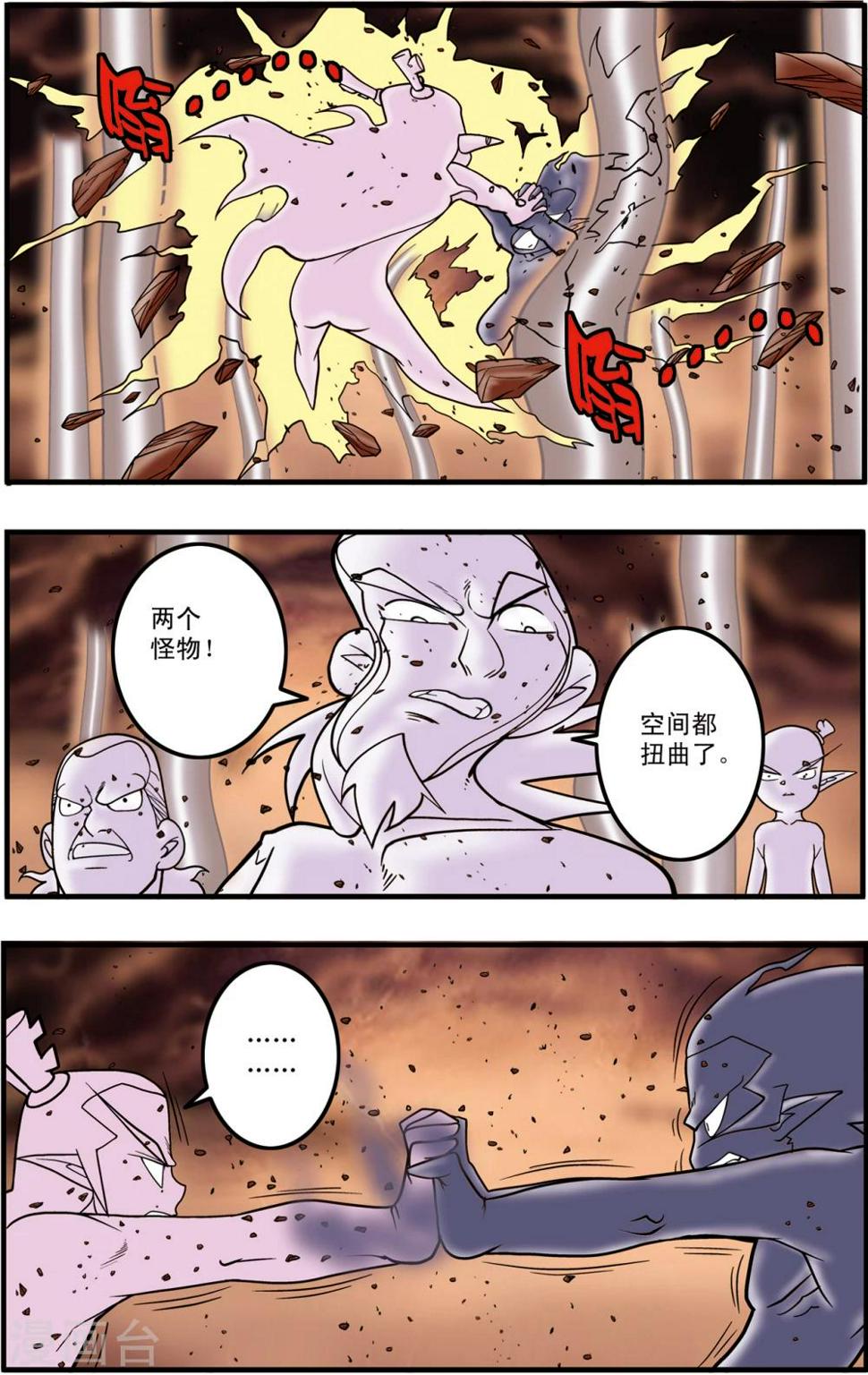 《神精榜》漫画最新章节第102话 龙丞再现免费下拉式在线观看章节第【20】张图片