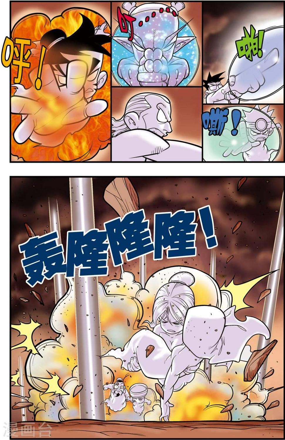 《神精榜》漫画最新章节第102话 龙丞再现免费下拉式在线观看章节第【7】张图片