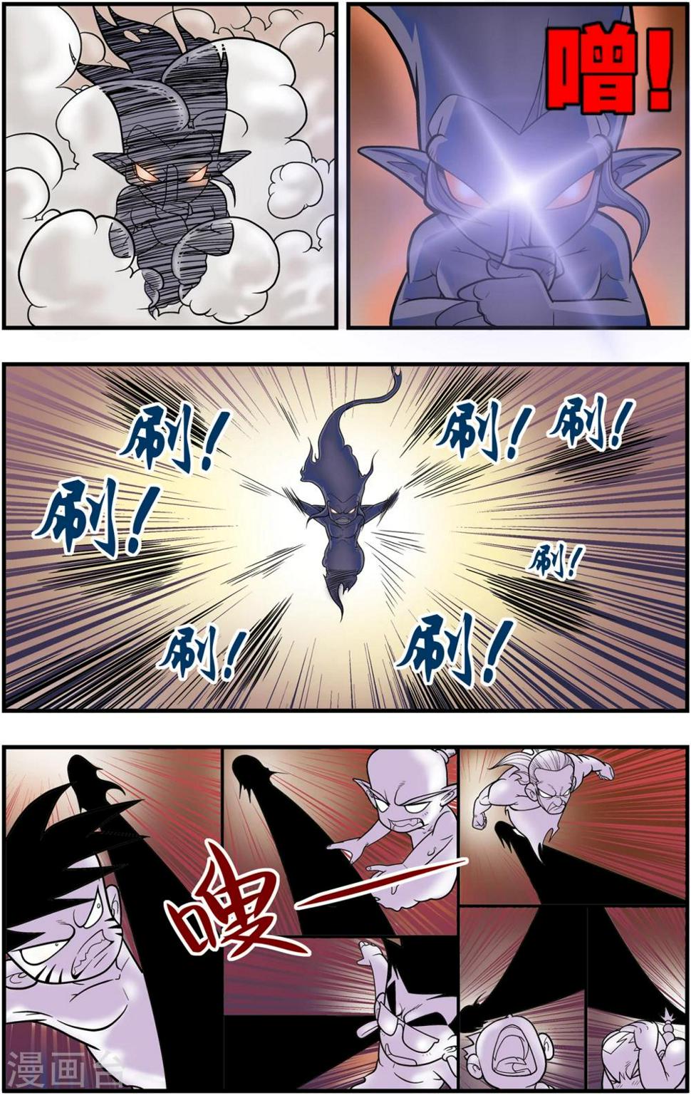 《神精榜》漫画最新章节第102话 龙丞再现免费下拉式在线观看章节第【8】张图片