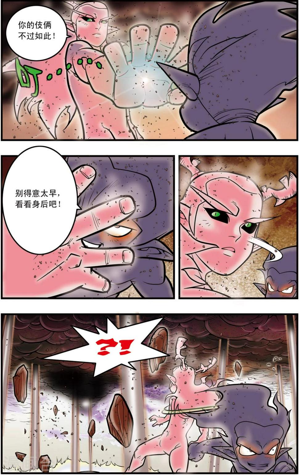 《神精榜》漫画最新章节第103话 火拼免费下拉式在线观看章节第【10】张图片