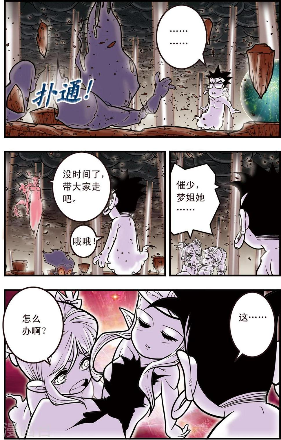 《神精榜》漫画最新章节第103话 火拼免费下拉式在线观看章节第【12】张图片