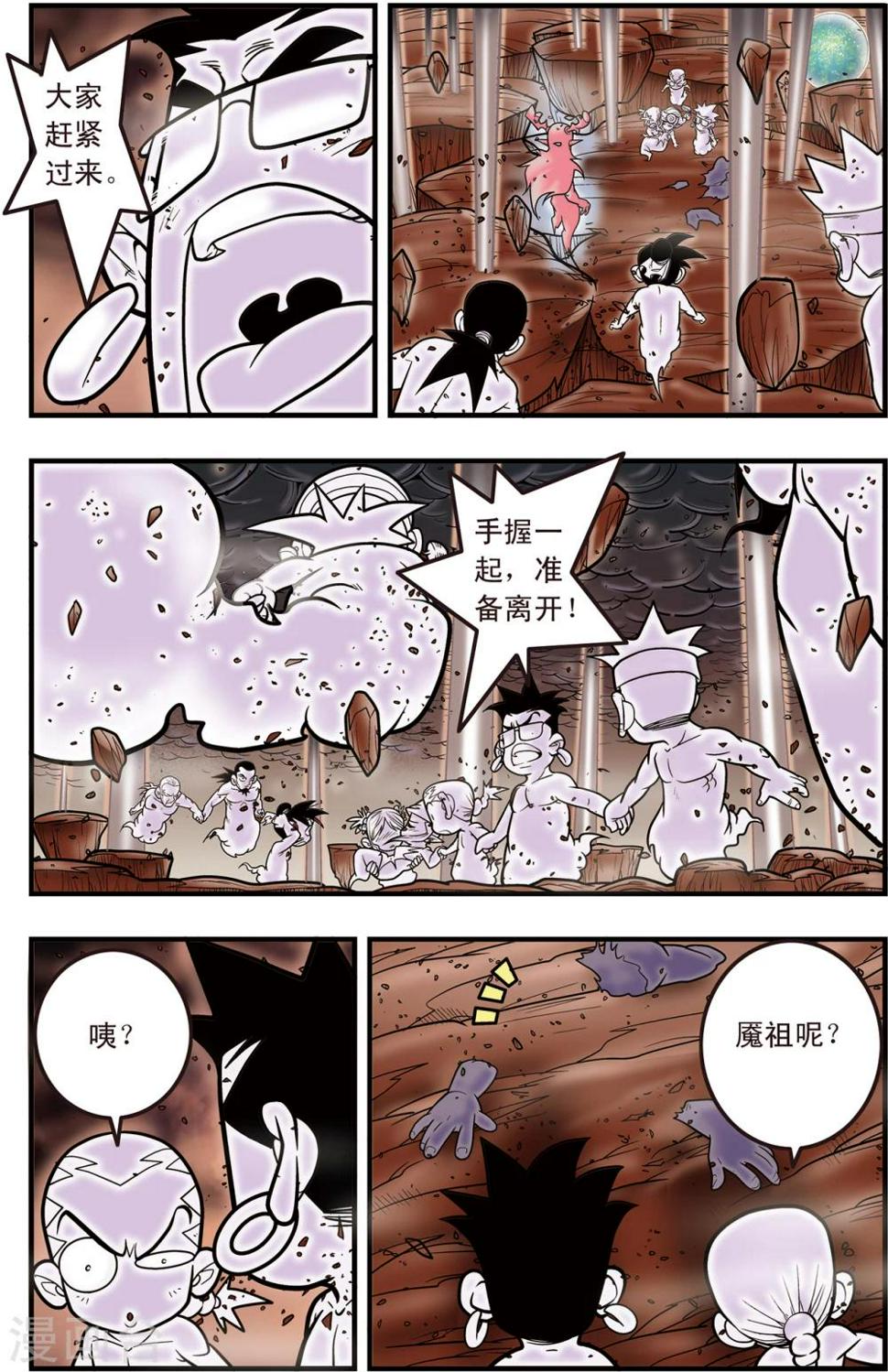 《神精榜》漫画最新章节第103话 火拼免费下拉式在线观看章节第【13】张图片