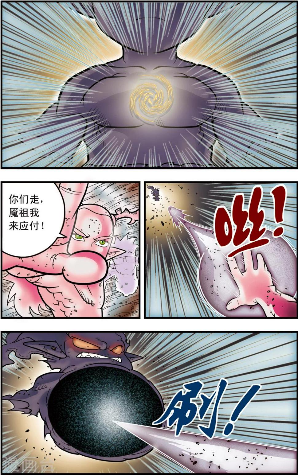 《神精榜》漫画最新章节第103话 火拼免费下拉式在线观看章节第【15】张图片