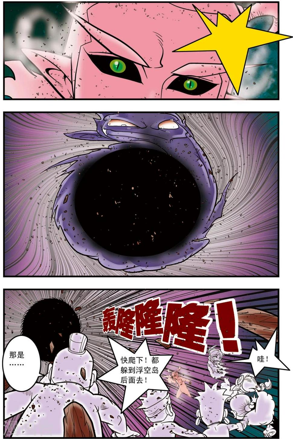 《神精榜》漫画最新章节第103话 火拼免费下拉式在线观看章节第【16】张图片