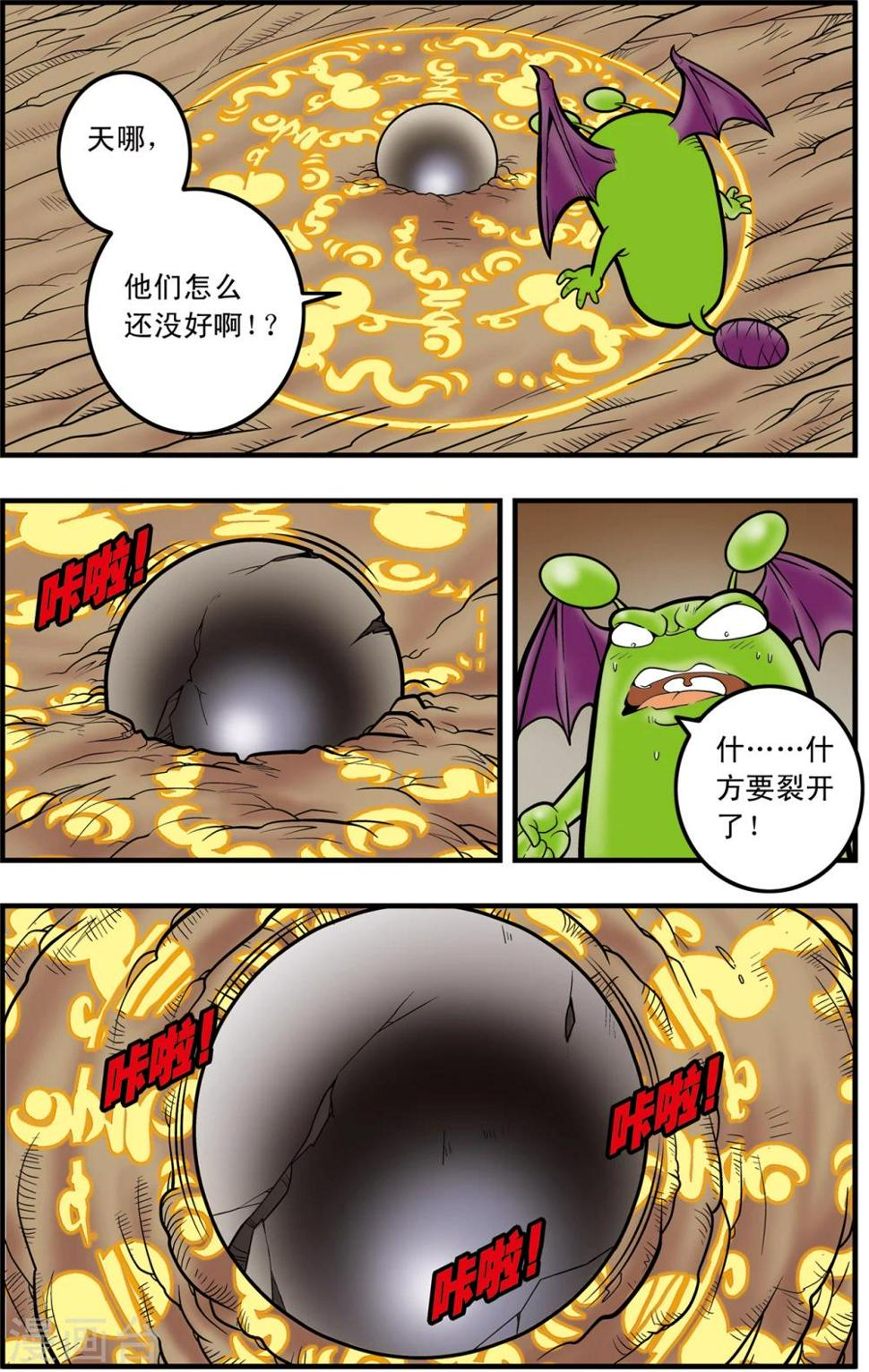 《神精榜》漫画最新章节第103话 火拼免费下拉式在线观看章节第【2】张图片