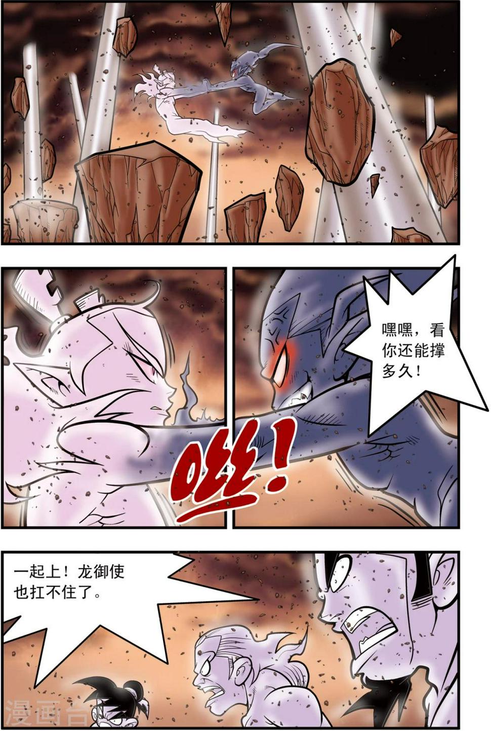 《神精榜》漫画最新章节第103话 火拼免费下拉式在线观看章节第【3】张图片