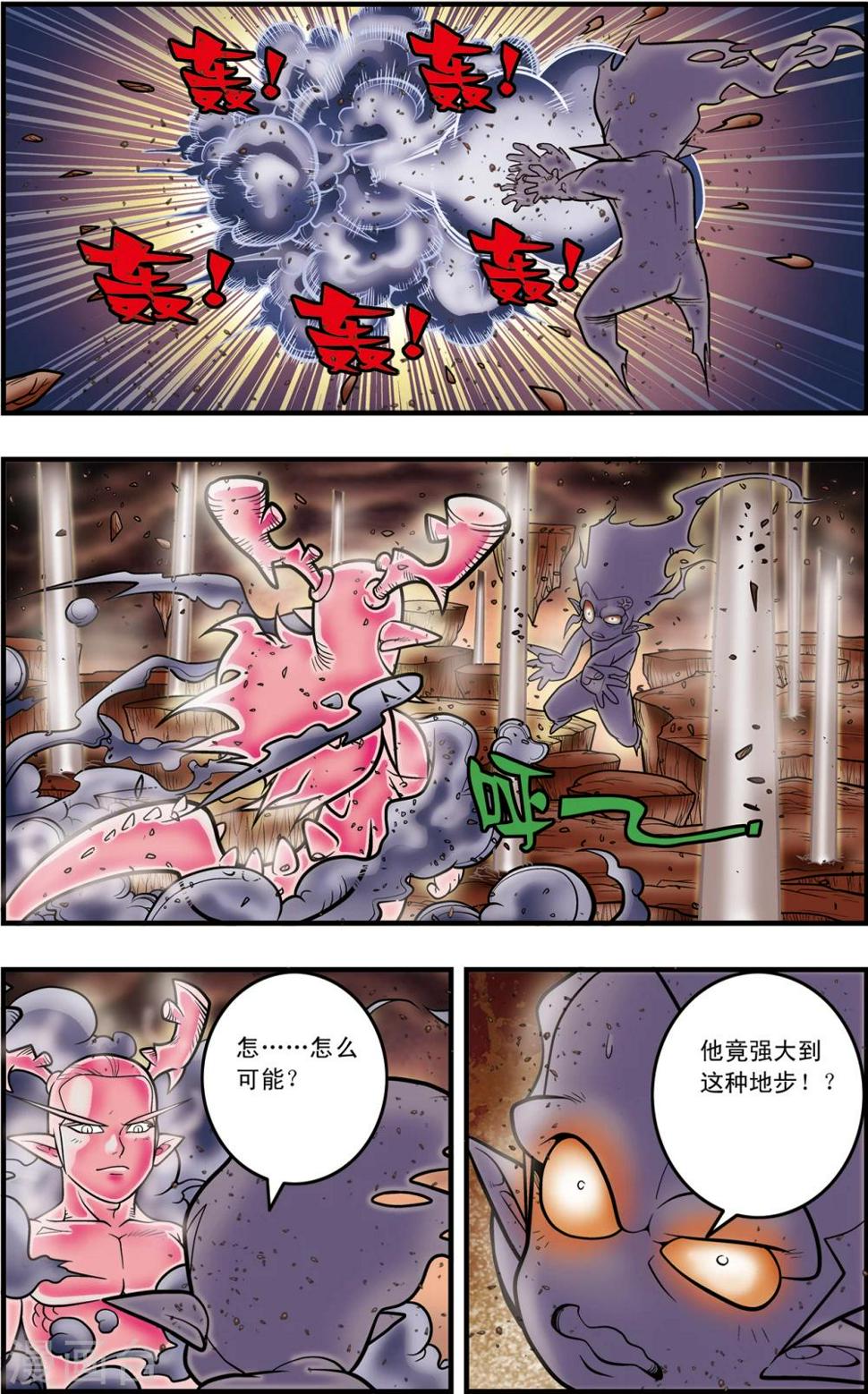 《神精榜》漫画最新章节第103话 火拼免费下拉式在线观看章节第【9】张图片