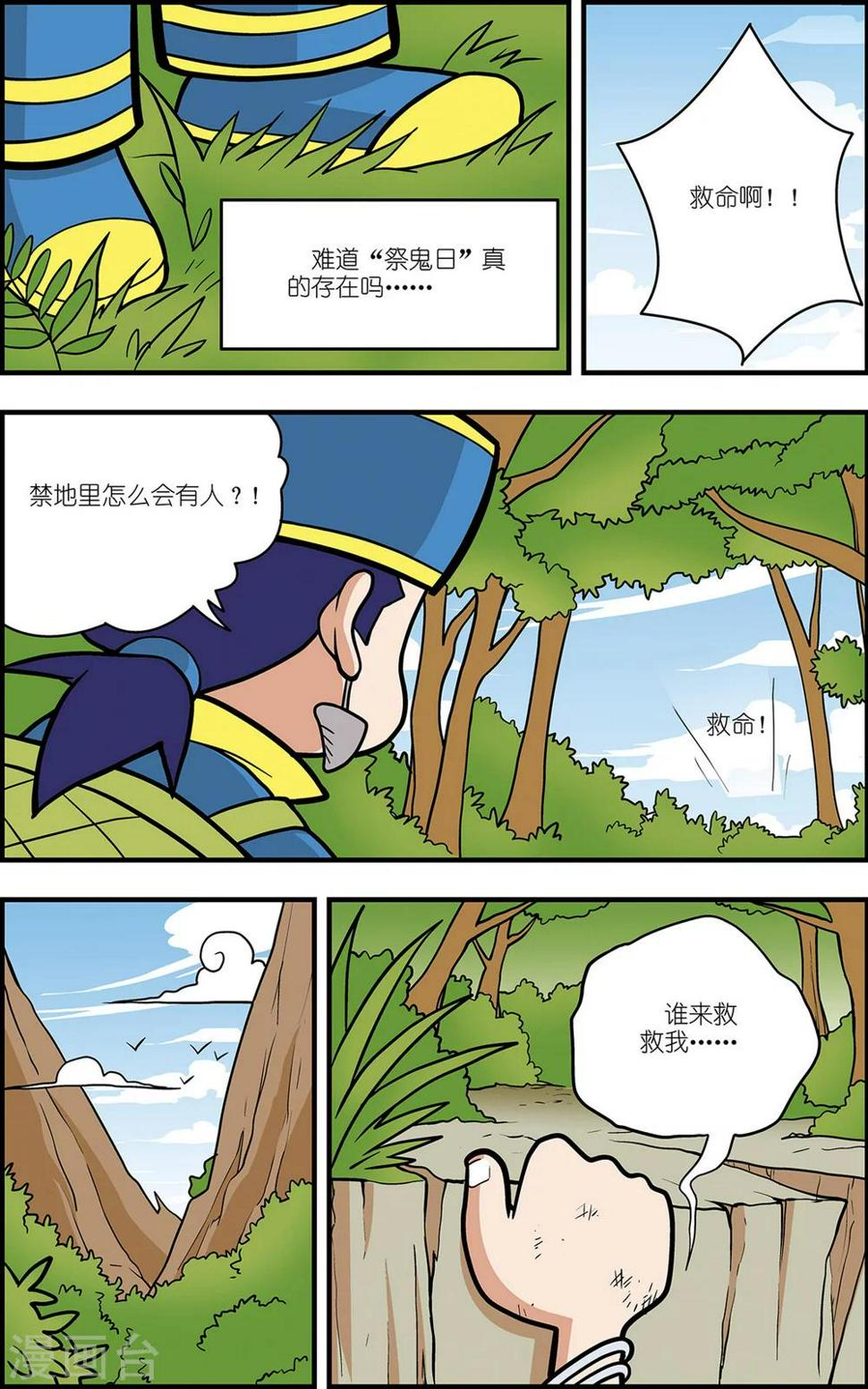 《神精榜》漫画最新章节番外1 白霄外传免费下拉式在线观看章节第【10】张图片