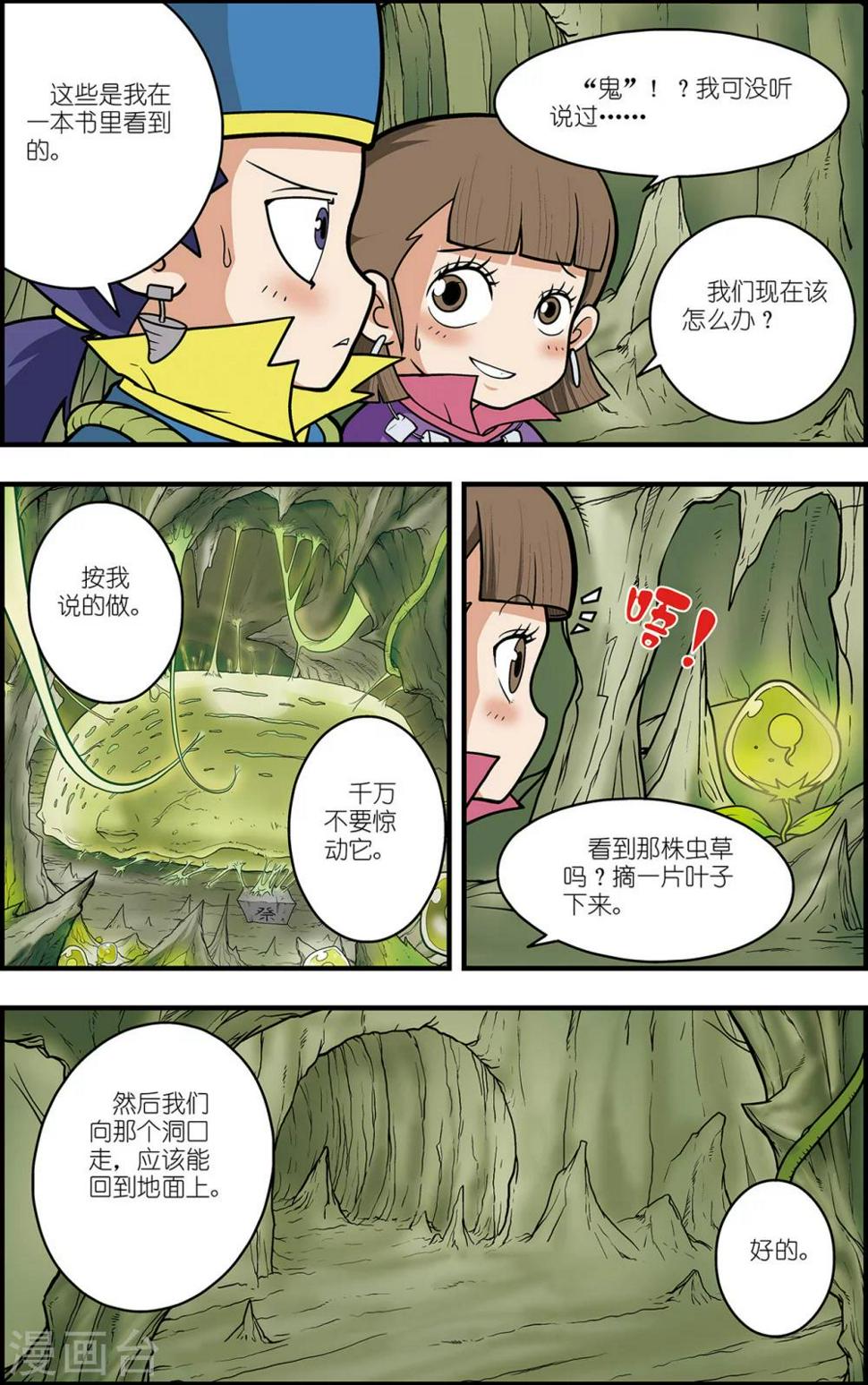 《神精榜》漫画最新章节番外2 白霄外传免费下拉式在线观看章节第【3】张图片