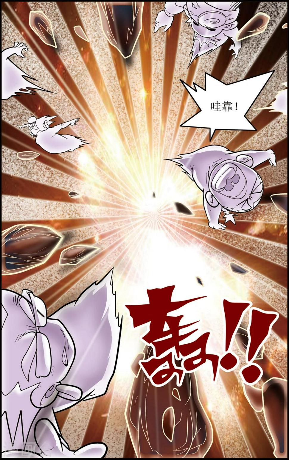 《神精榜》漫画最新章节第104话 毁灭免费下拉式在线观看章节第【10】张图片