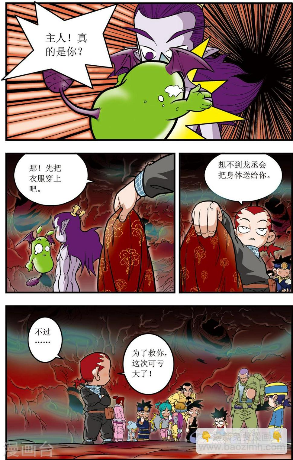 《神精榜》漫画最新章节第104话 毁灭免费下拉式在线观看章节第【19】张图片