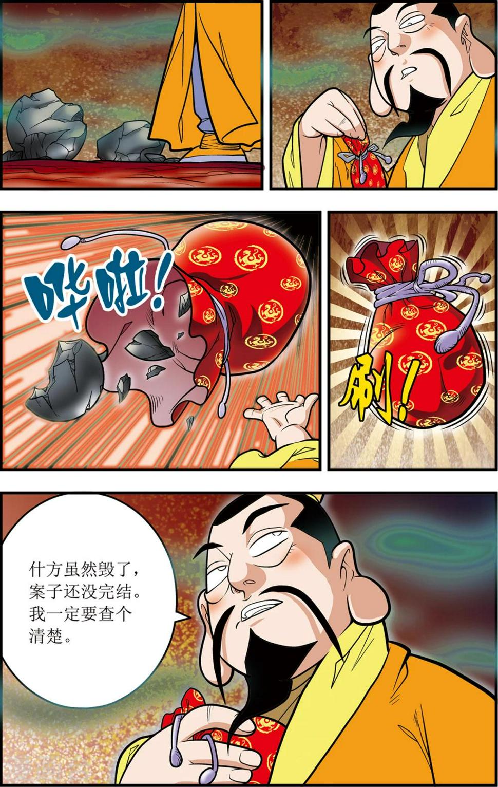 《神精榜》漫画最新章节第104话 毁灭免费下拉式在线观看章节第【20】张图片