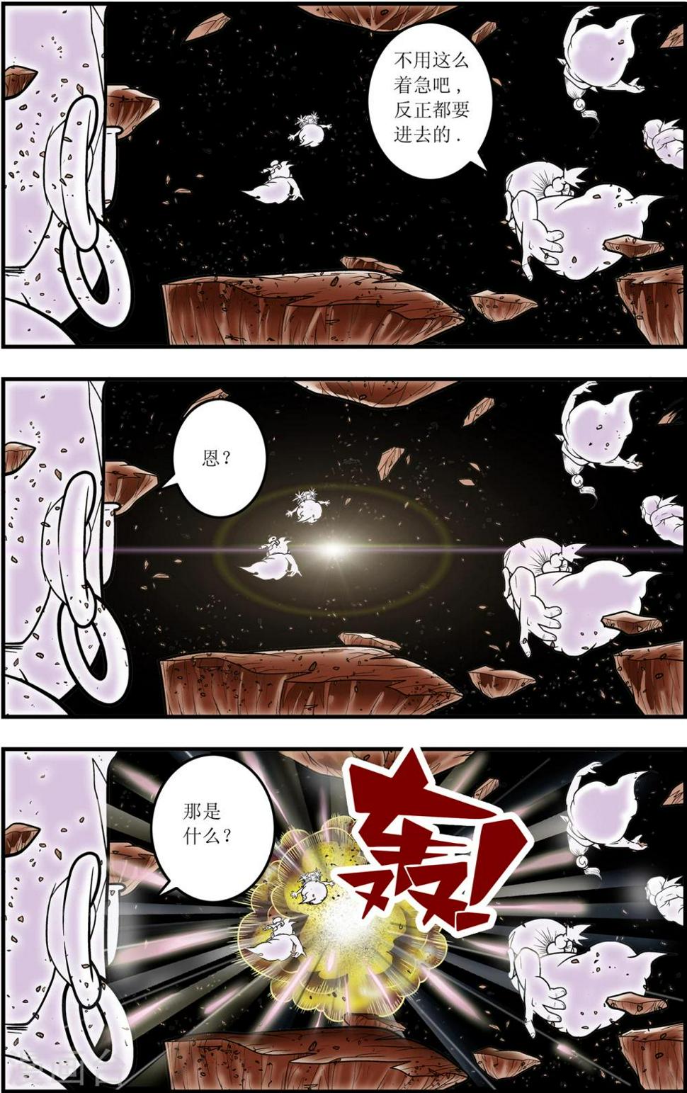 《神精榜》漫画最新章节第104话 毁灭免费下拉式在线观看章节第【9】张图片