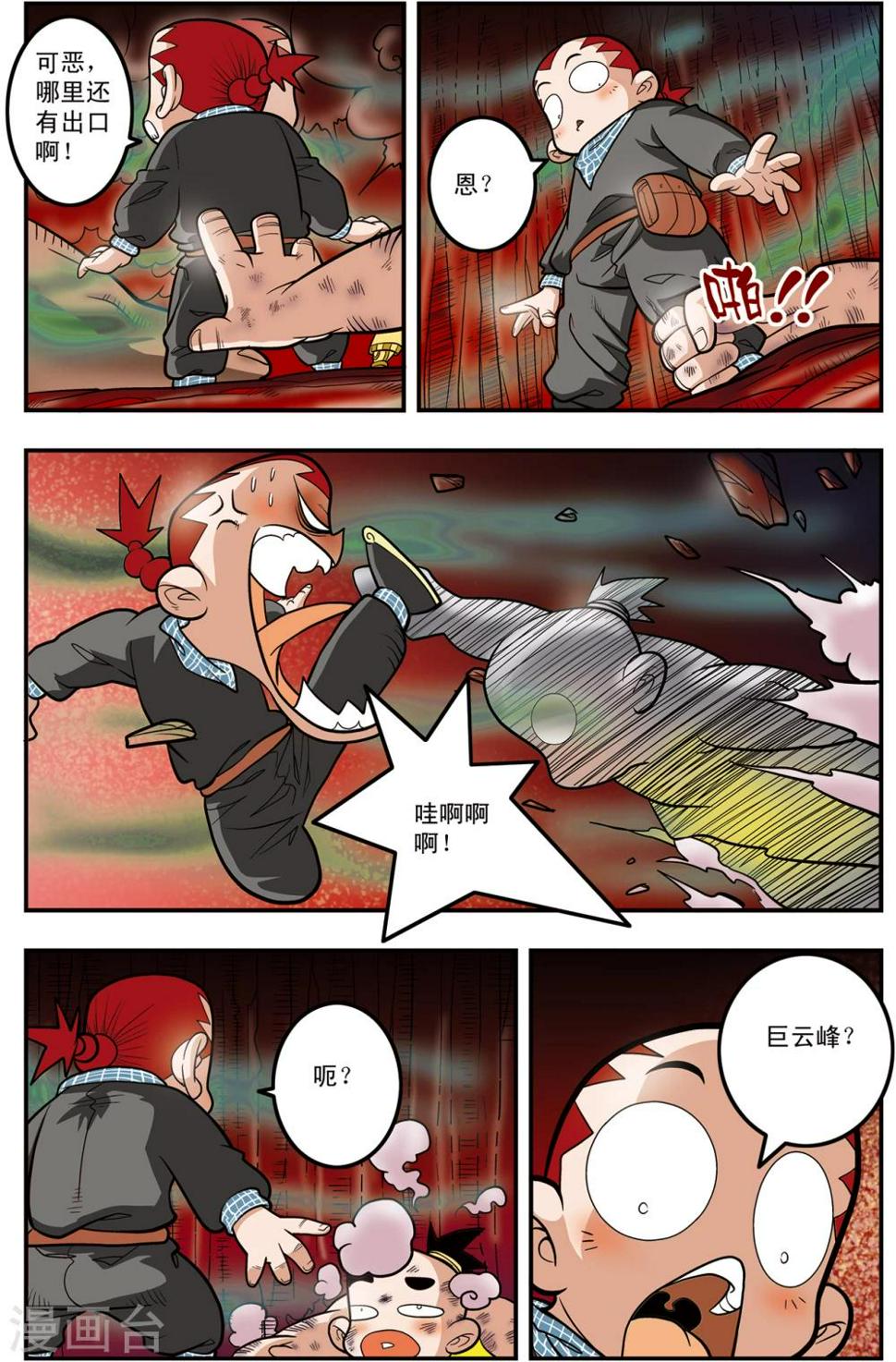 《神精榜》漫画最新章节第105话 大逃杀免费下拉式在线观看章节第【12】张图片