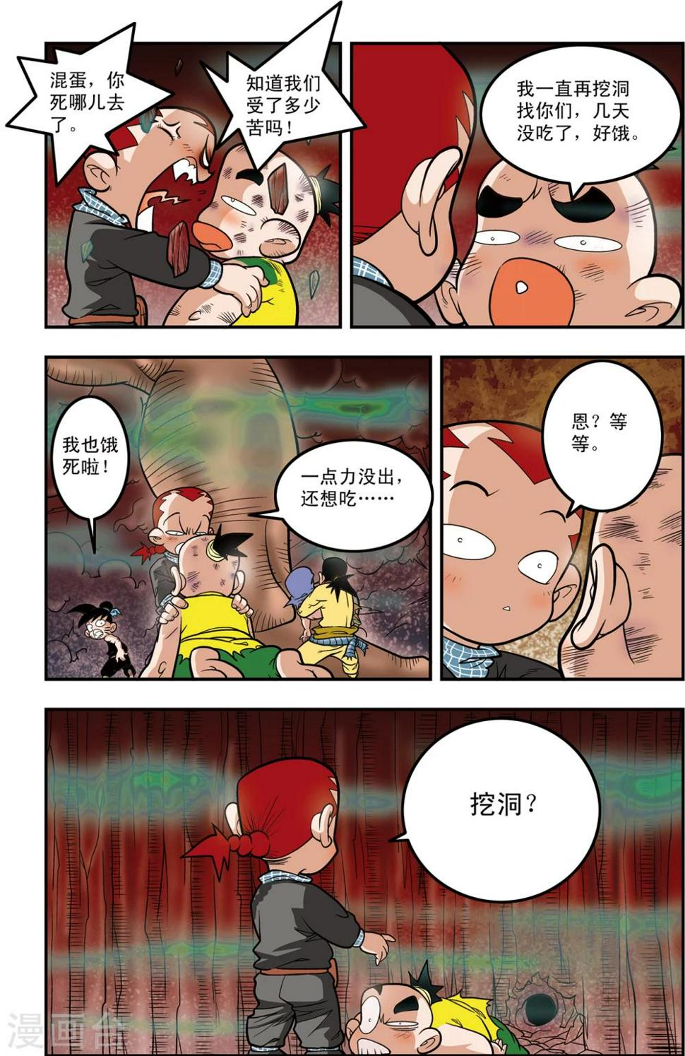 《神精榜》漫画最新章节第105话 大逃杀免费下拉式在线观看章节第【13】张图片