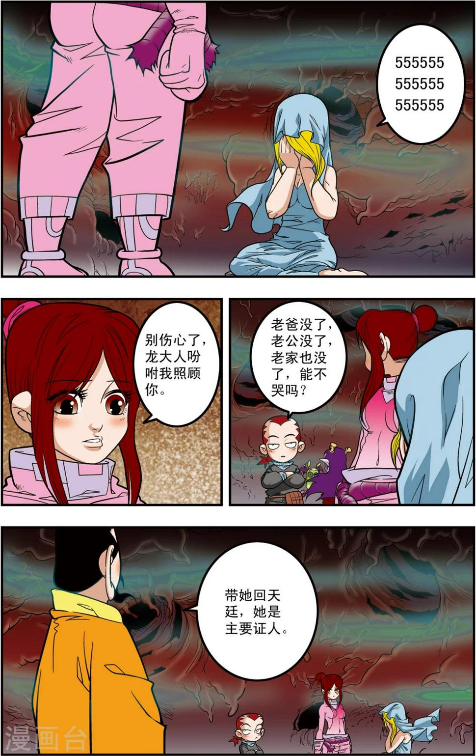 《神精榜》漫画最新章节第105话 大逃杀免费下拉式在线观看章节第【2】张图片