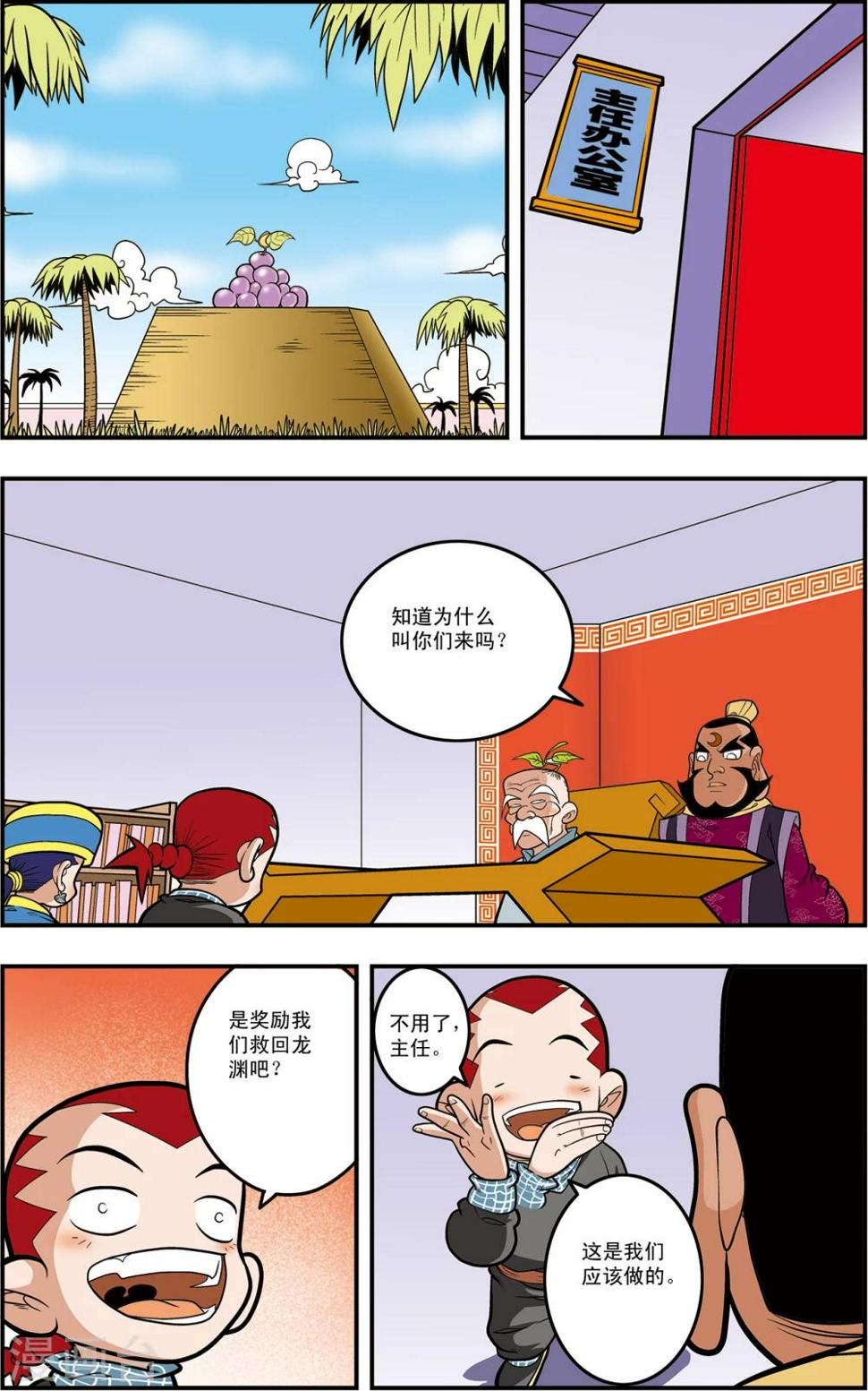 《神精榜》漫画最新章节第107话 遗留问题免费下拉式在线观看章节第【5】张图片