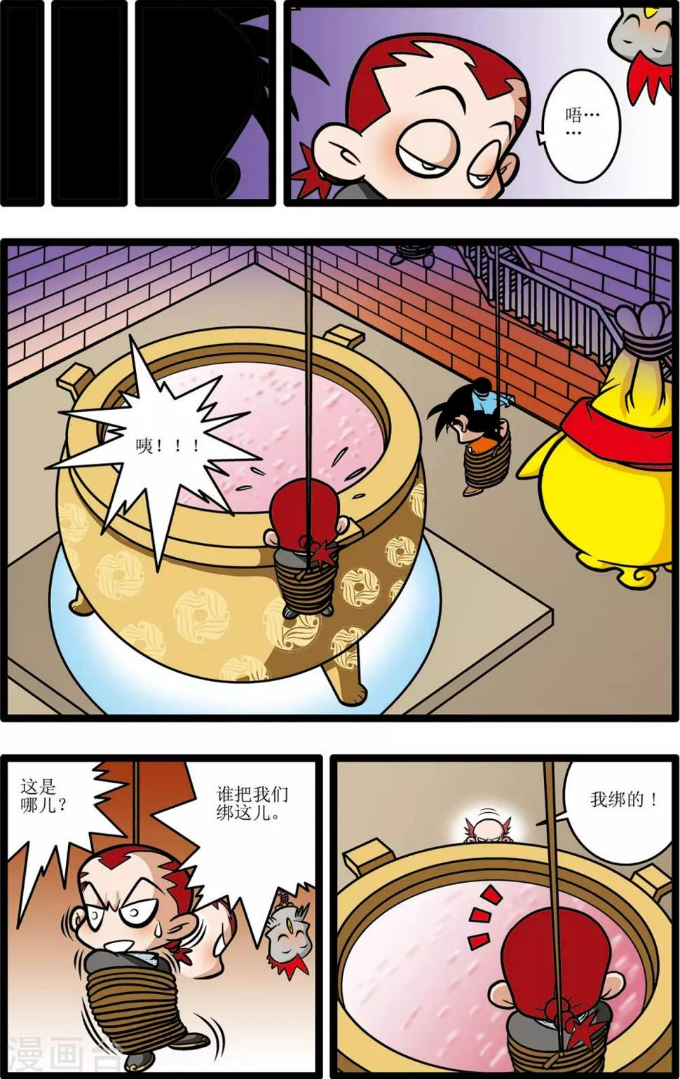 《神精榜》漫画最新章节第12话免费下拉式在线观看章节第【12】张图片