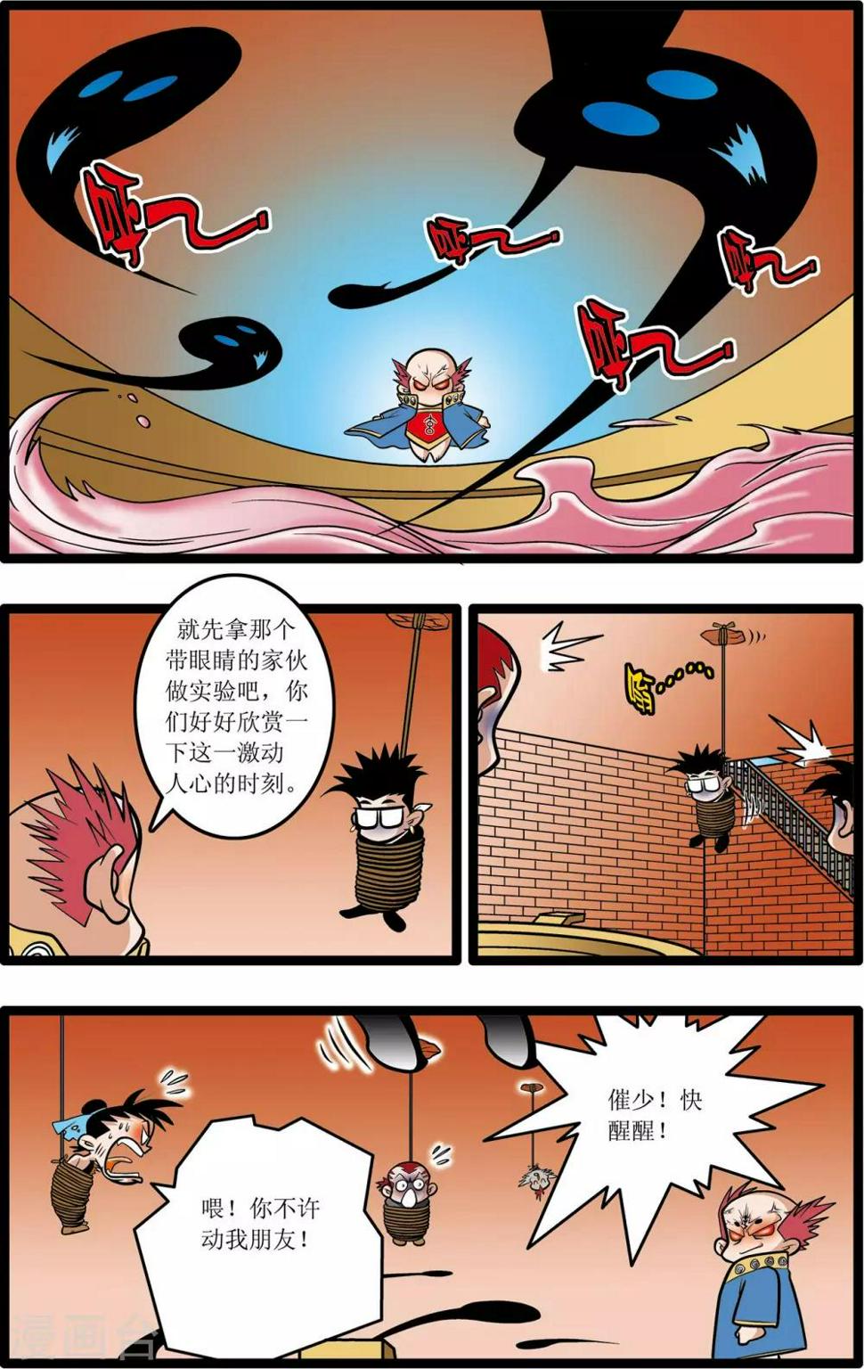 《神精榜》漫画最新章节第12话免费下拉式在线观看章节第【18】张图片