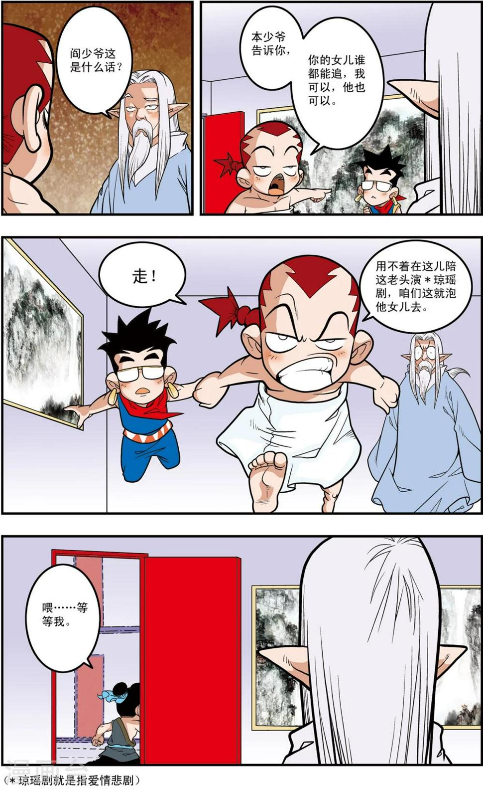 《神精榜》漫画最新章节第108话 梦族族长免费下拉式在线观看章节第【16】张图片