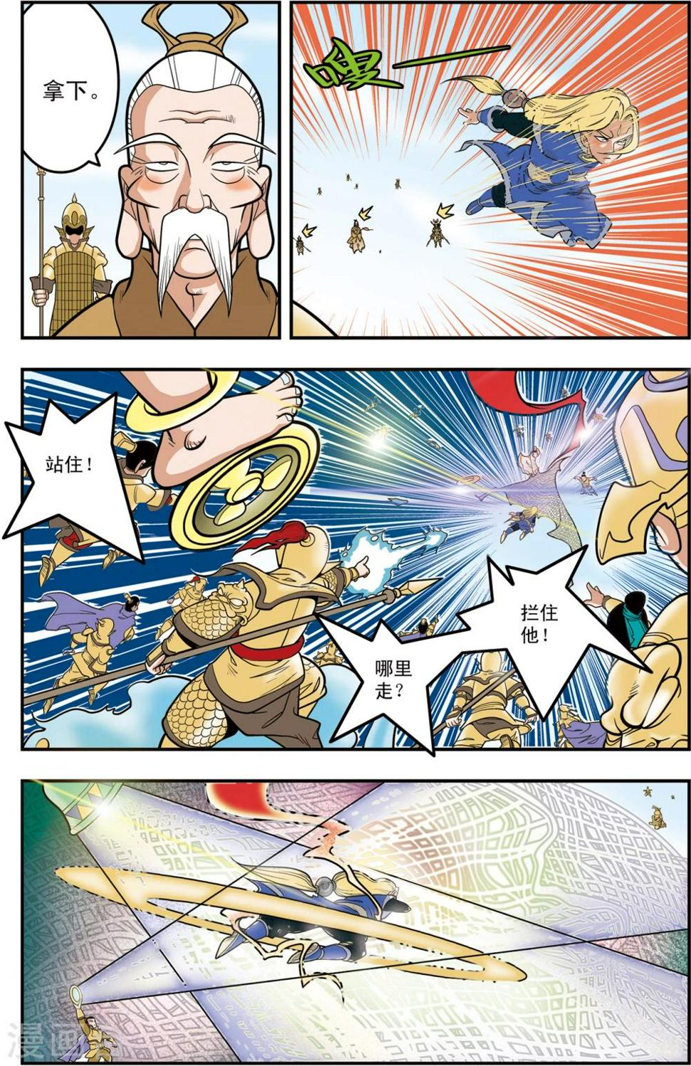 《神精榜》漫画最新章节第109话 天庭琐事免费下拉式在线观看章节第【15】张图片