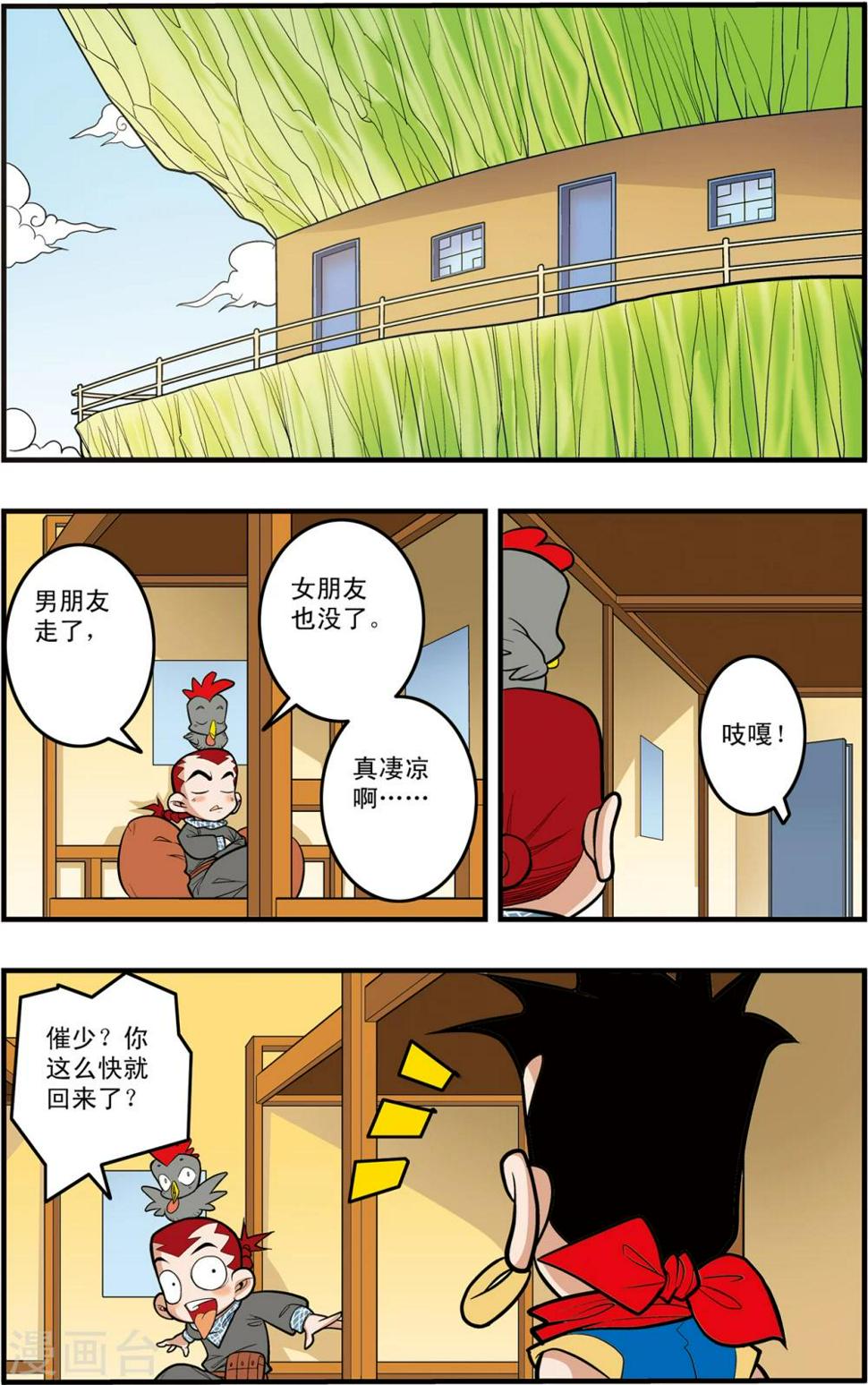 《神精榜》漫画最新章节第112话 各自的准备免费下拉式在线观看章节第【7】张图片