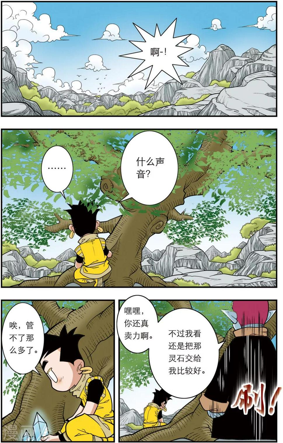 《神精榜》漫画最新章节第114话 初入宝岛免费下拉式在线观看章节第【18】张图片