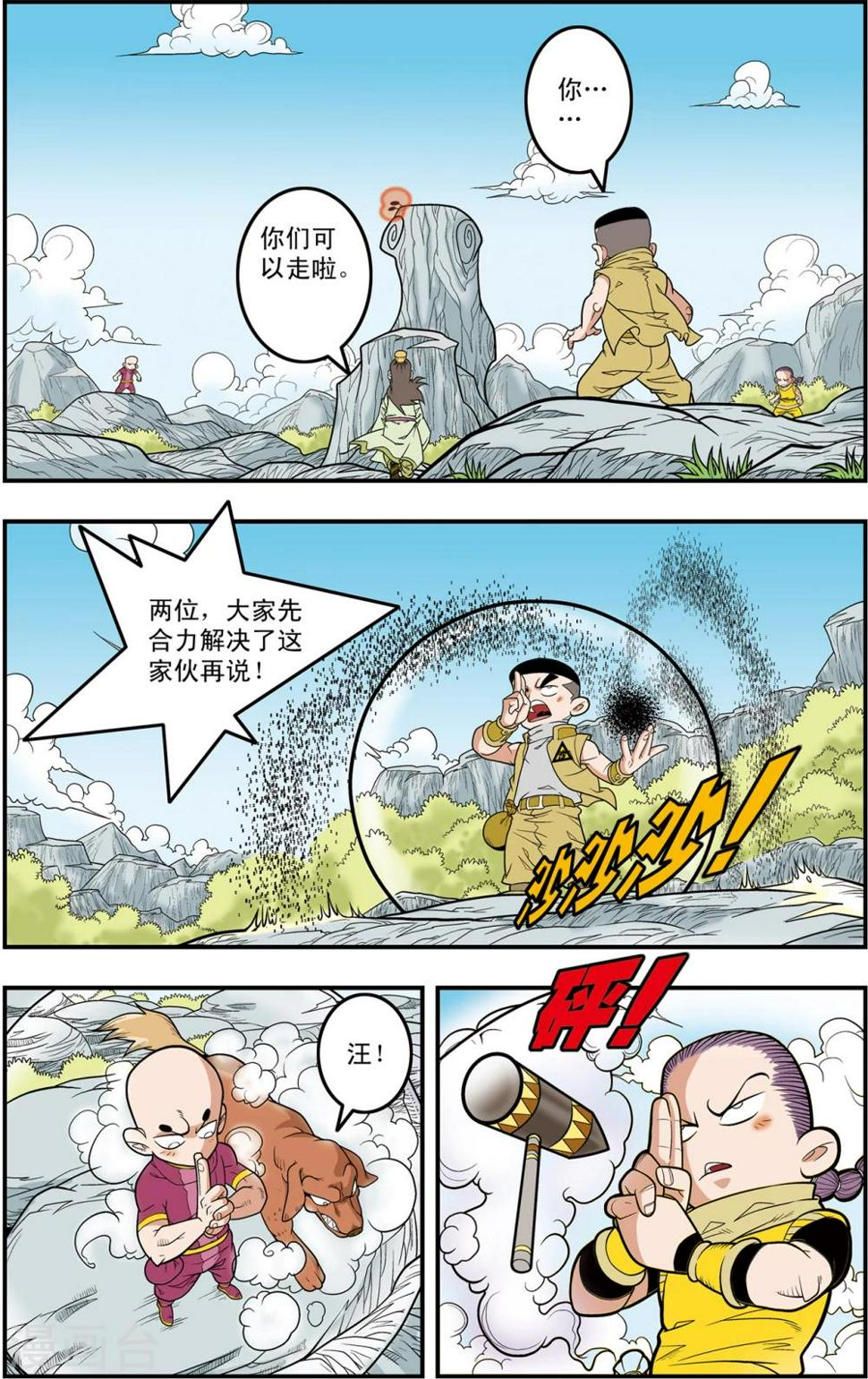 《神精榜》漫画最新章节第115话 各显神通免费下拉式在线观看章节第【11】张图片