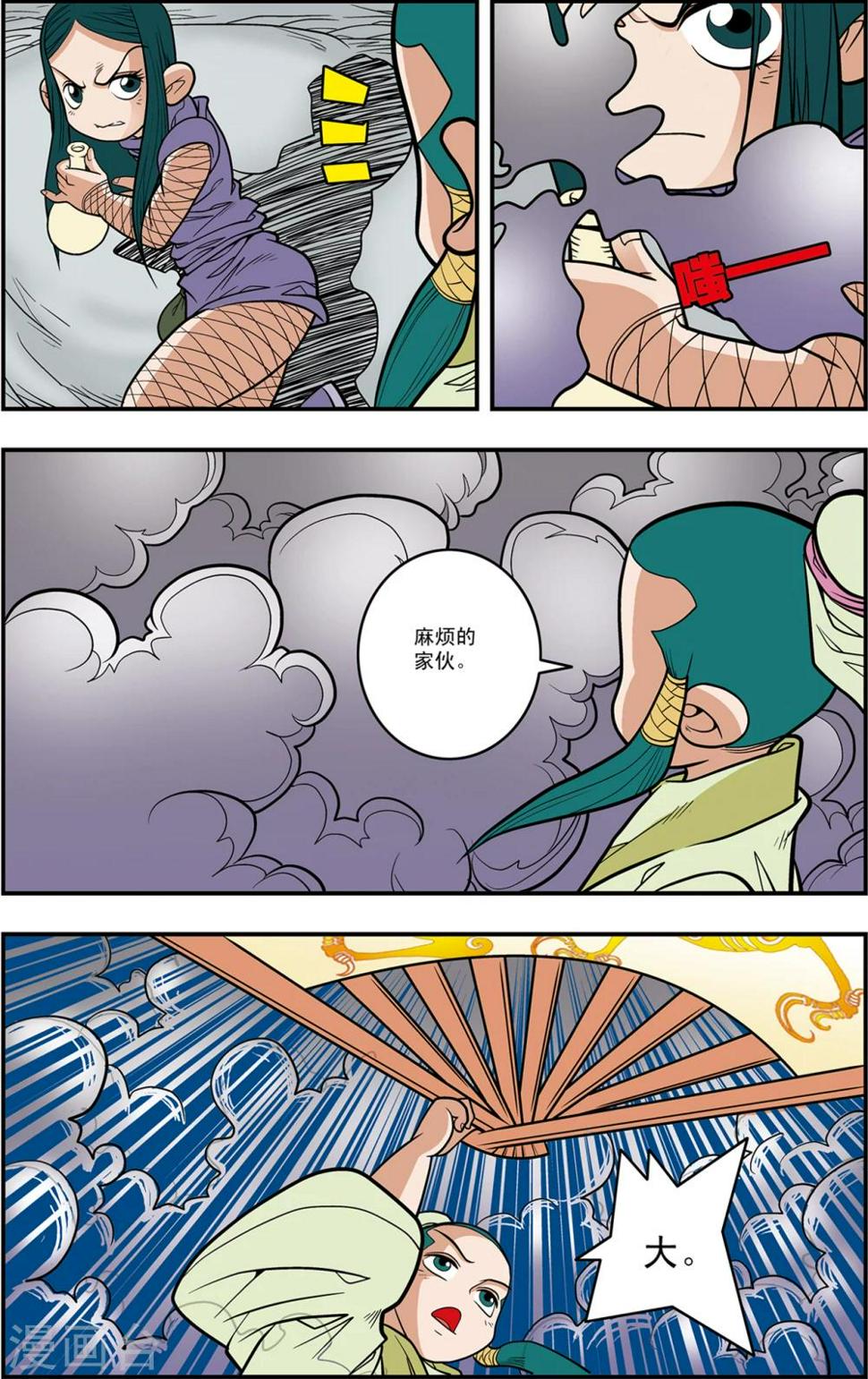 《神精榜》漫画最新章节第116话 窥视内域免费下拉式在线观看章节第【19】张图片