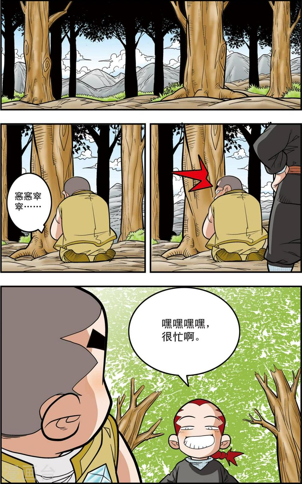 《神精榜》漫画最新章节第117话 我要夺宝免费下拉式在线观看章节第【11】张图片