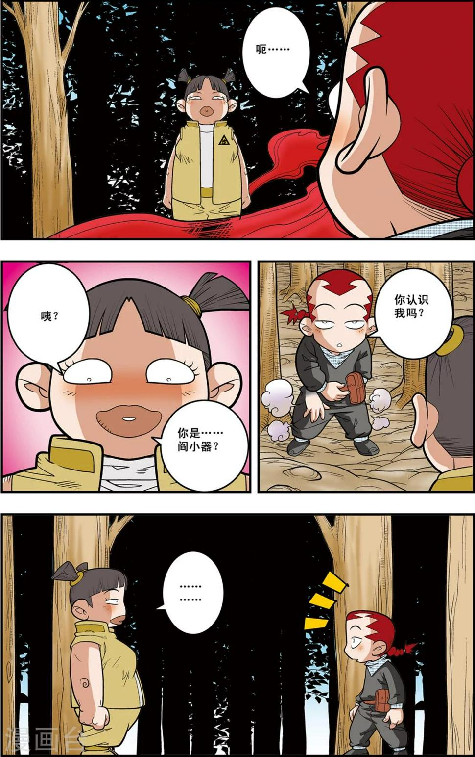 《神精榜》漫画最新章节第118话 一次决斗免费下拉式在线观看章节第【3】张图片