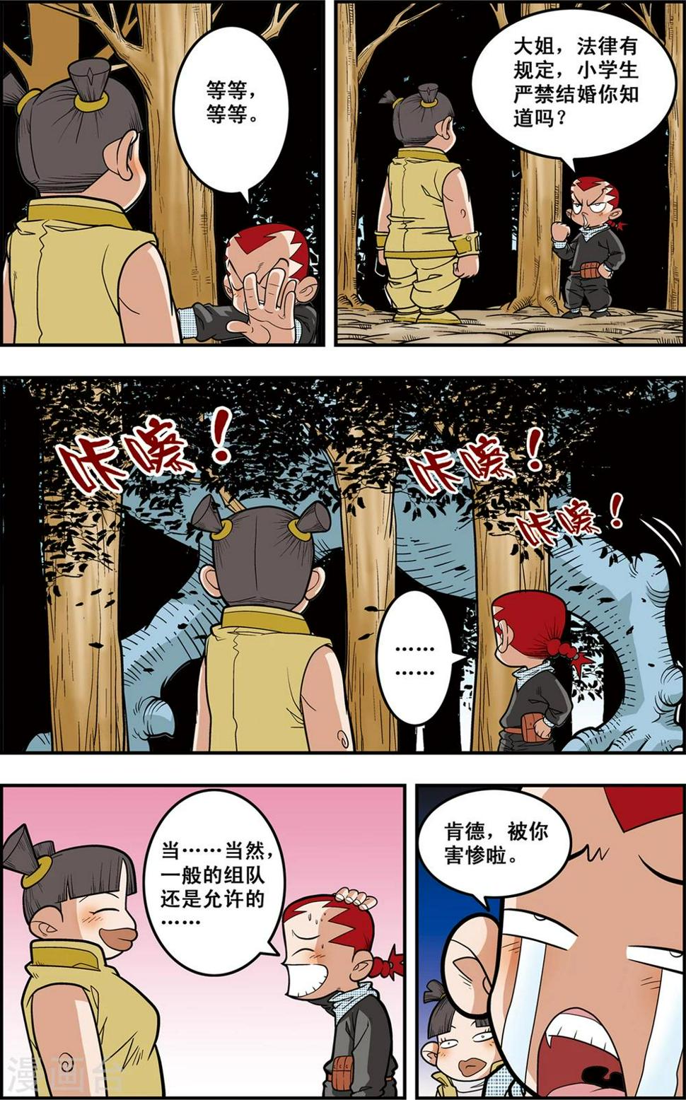 《神精榜》漫画最新章节第118话 一次决斗免费下拉式在线观看章节第【6】张图片