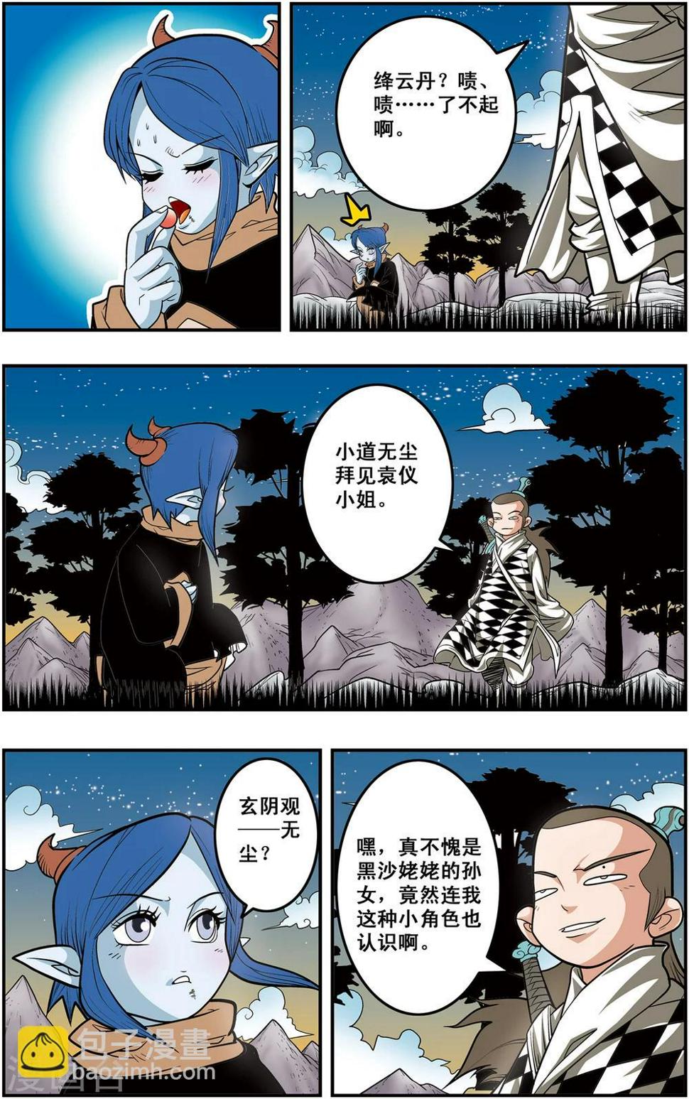 《神精榜》漫画最新章节第118话 一次决斗免费下拉式在线观看章节第【8】张图片