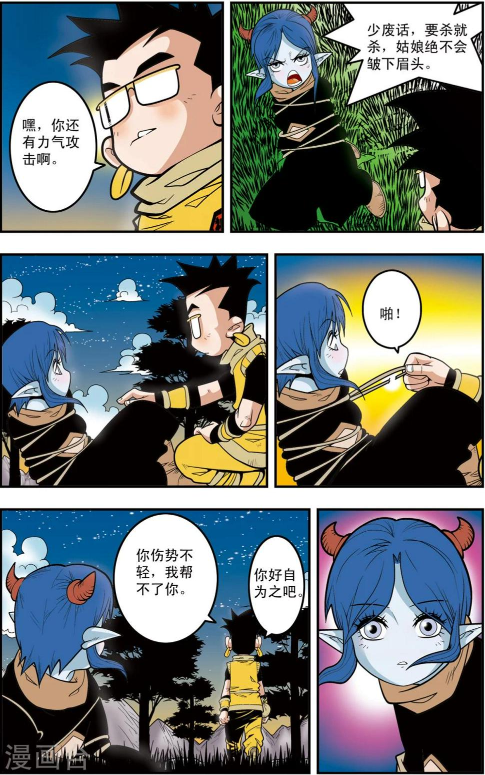 《神精榜》漫画最新章节第119话 失效的传送符免费下拉式在线观看章节第【10】张图片