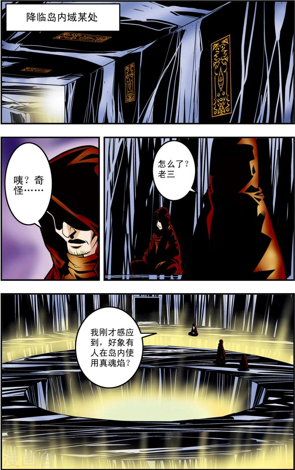 《神精榜》漫画最新章节第119话 失效的传送符免费下拉式在线观看章节第【11】张图片