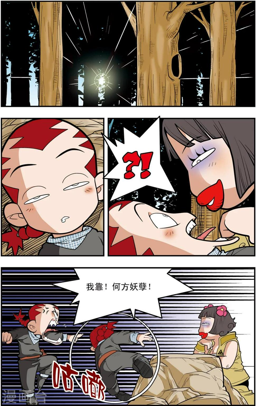 《神精榜》漫画最新章节第119话 失效的传送符免费下拉式在线观看章节第【14】张图片