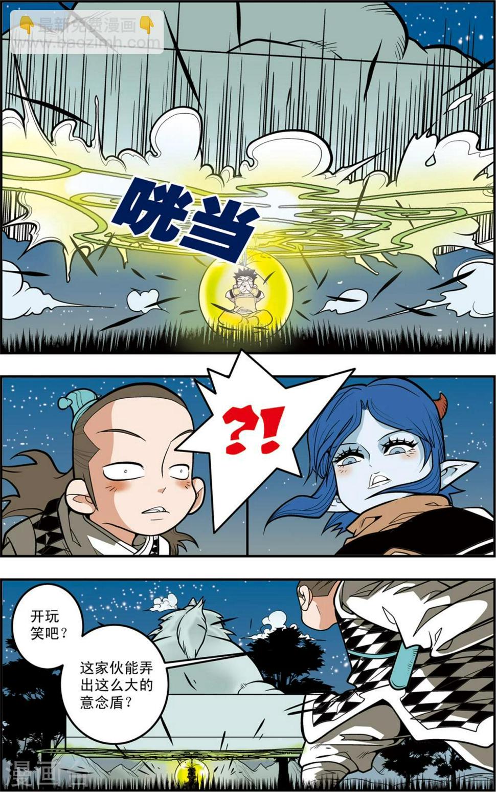 《神精榜》漫画最新章节第119话 失效的传送符免费下拉式在线观看章节第【3】张图片