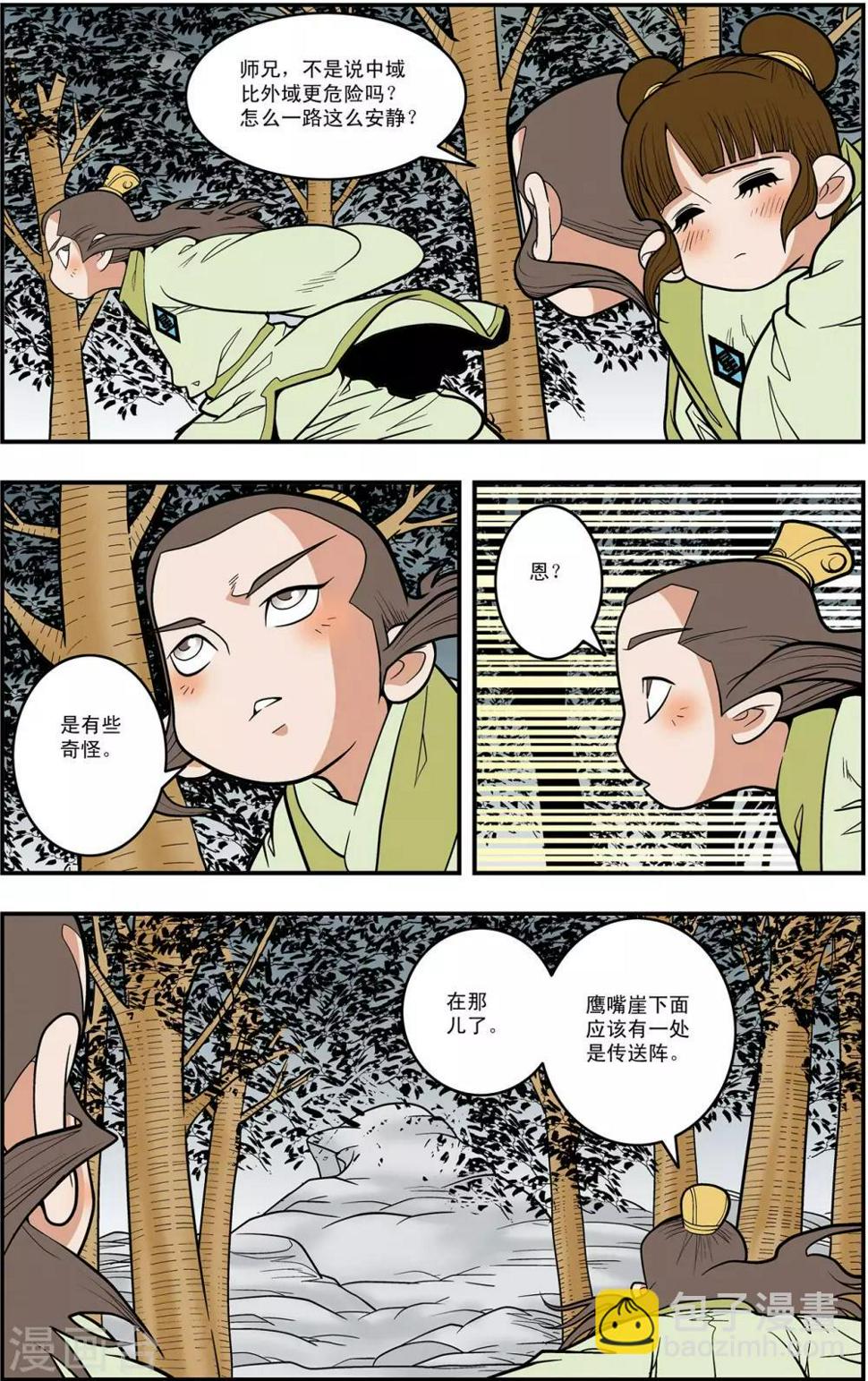 《神精榜》漫画最新章节第121话 异变突生免费下拉式在线观看章节第【7】张图片