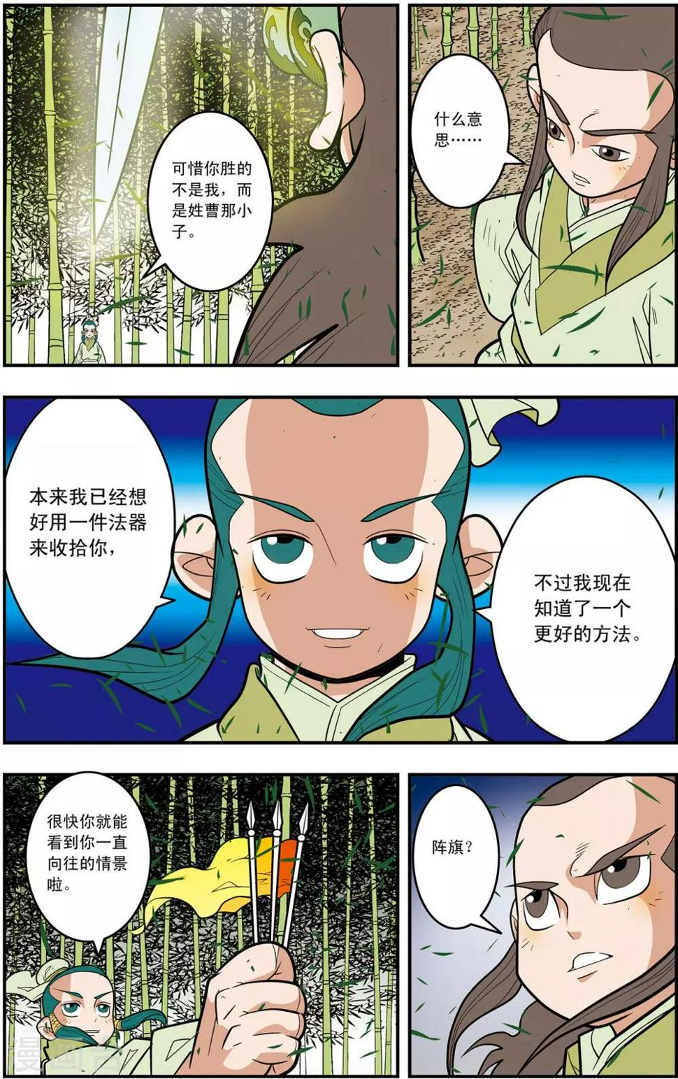 《神精榜》漫画最新章节第124话 进阶免费下拉式在线观看章节第【11】张图片