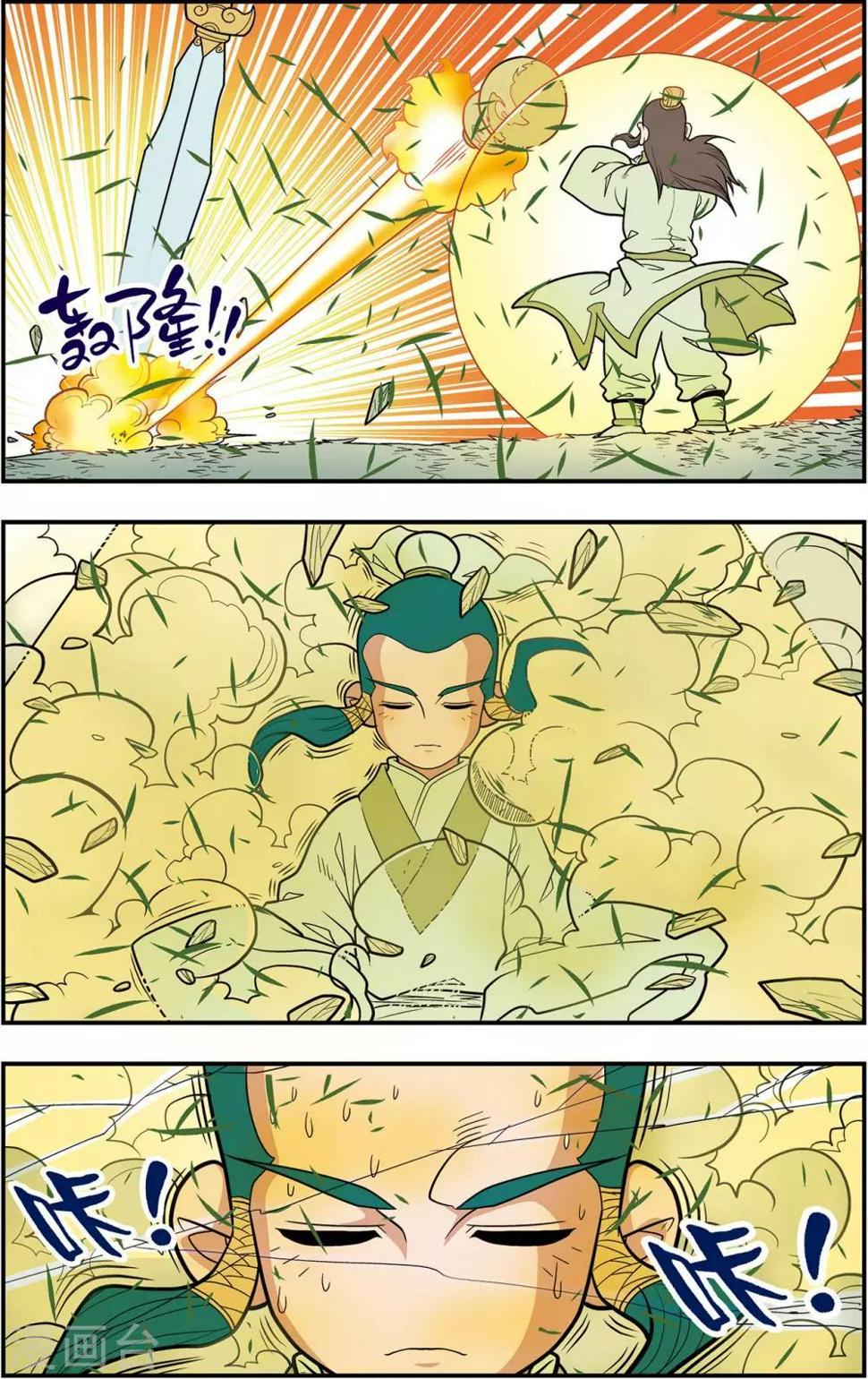 《神精榜》漫画最新章节第124话 进阶免费下拉式在线观看章节第【16】张图片