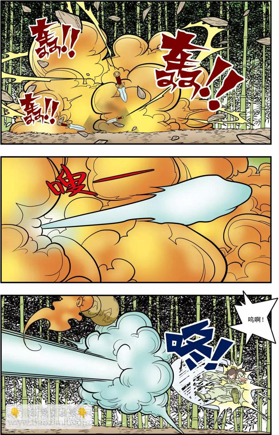 《神精榜》漫画最新章节第124话 进阶免费下拉式在线观看章节第【18】张图片