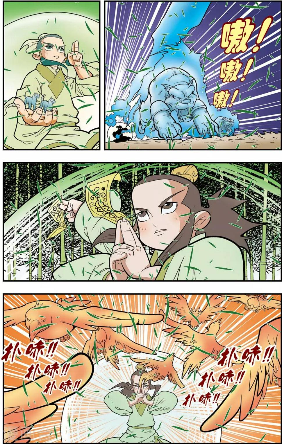 《神精榜》漫画最新章节第124话 进阶免费下拉式在线观看章节第【4】张图片