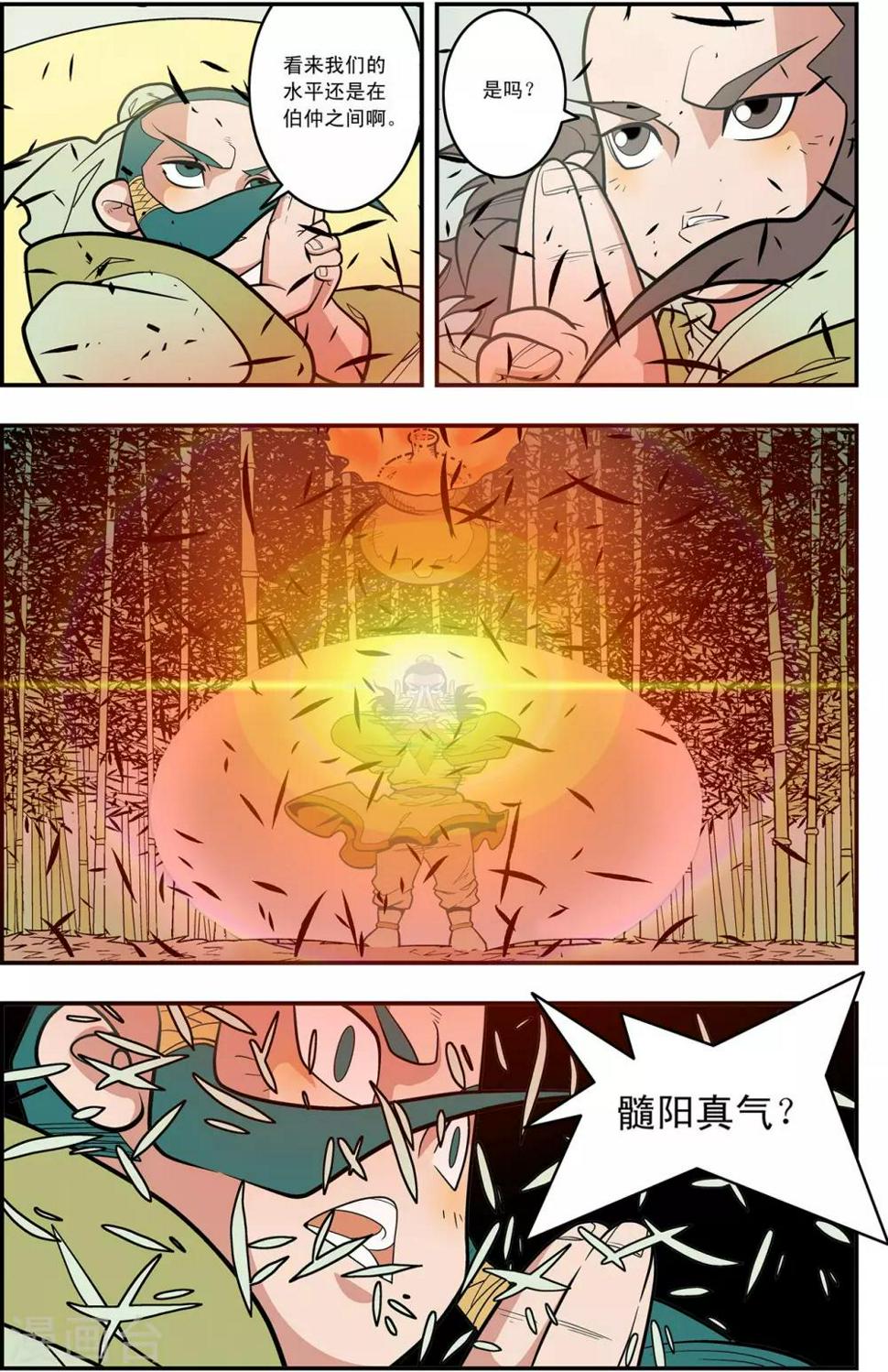 《神精榜》漫画最新章节第124话 进阶免费下拉式在线观看章节第【6】张图片