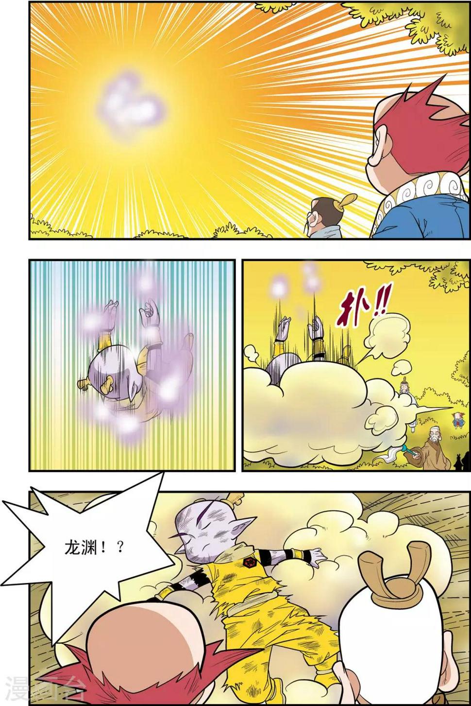 《神精榜》漫画最新章节第126话 新的设想免费下拉式在线观看章节第【15】张图片