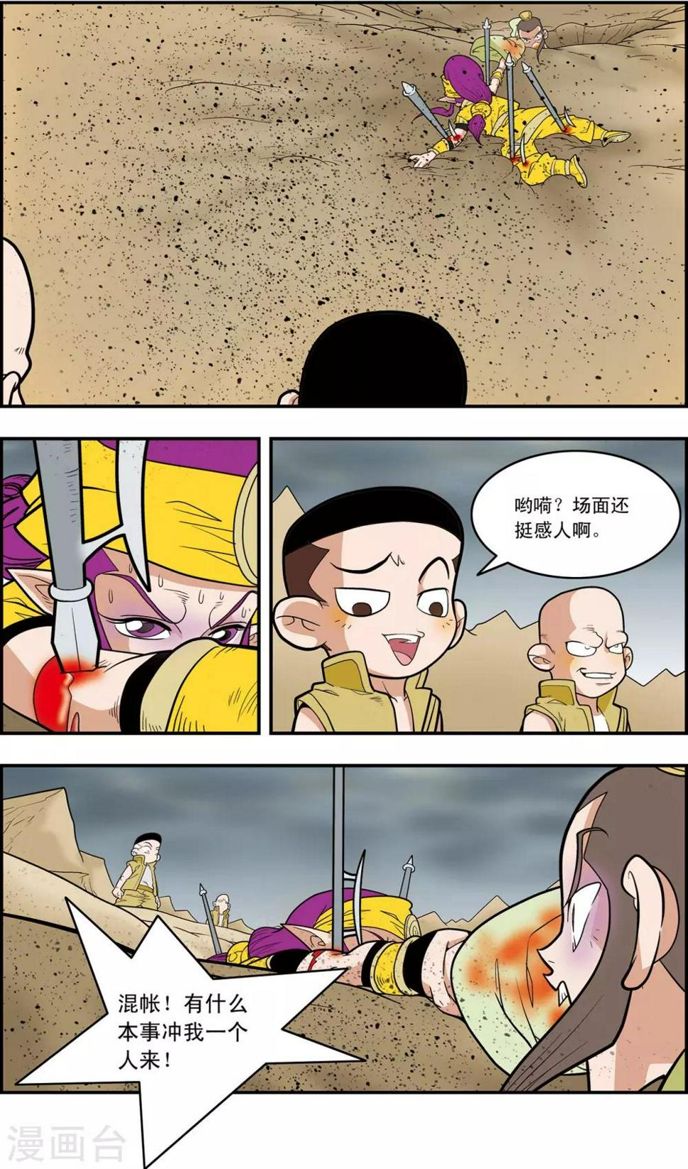 《神精榜》漫画最新章节第126话 新的设想免费下拉式在线观看章节第【4】张图片