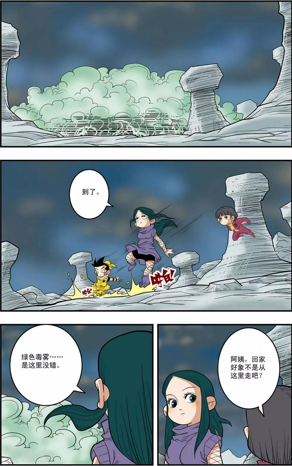 《神精榜》漫画最新章节第127话 备战举措免费下拉式在线观看章节第【11】张图片