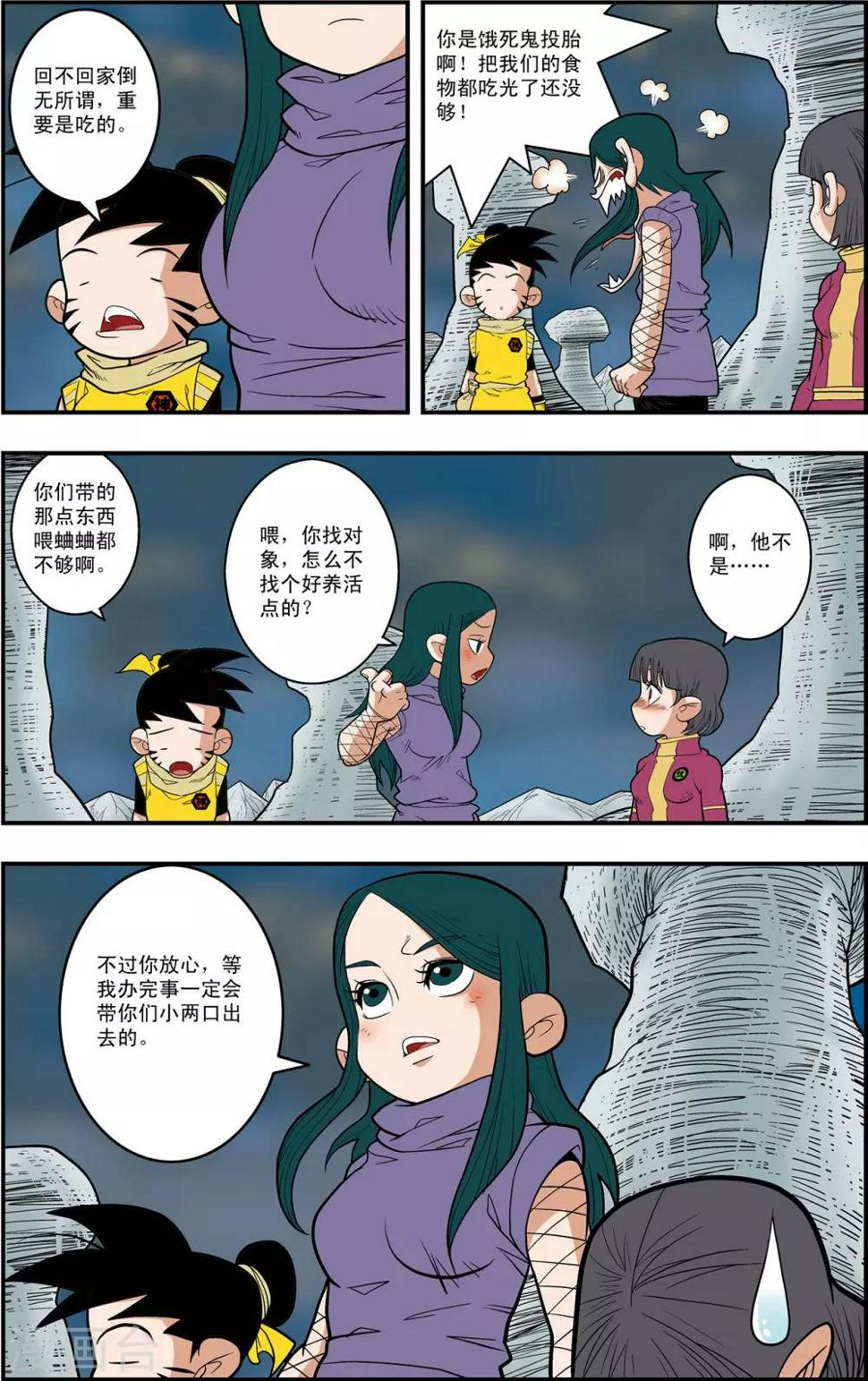 《神精榜》漫画最新章节第127话 备战举措免费下拉式在线观看章节第【12】张图片