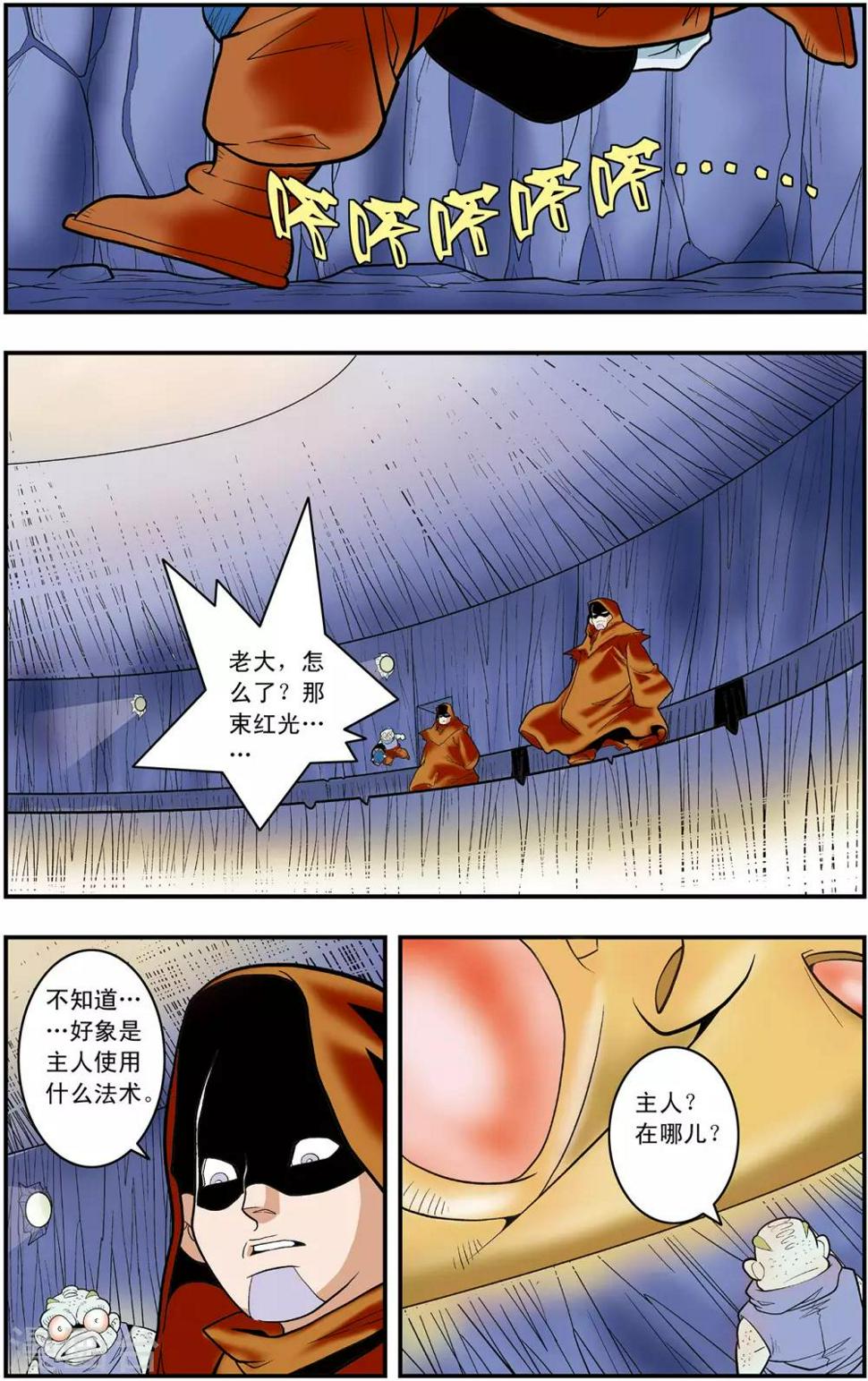 《神精榜》漫画最新章节第129话 清虚对清虚免费下拉式在线观看章节第【12】张图片