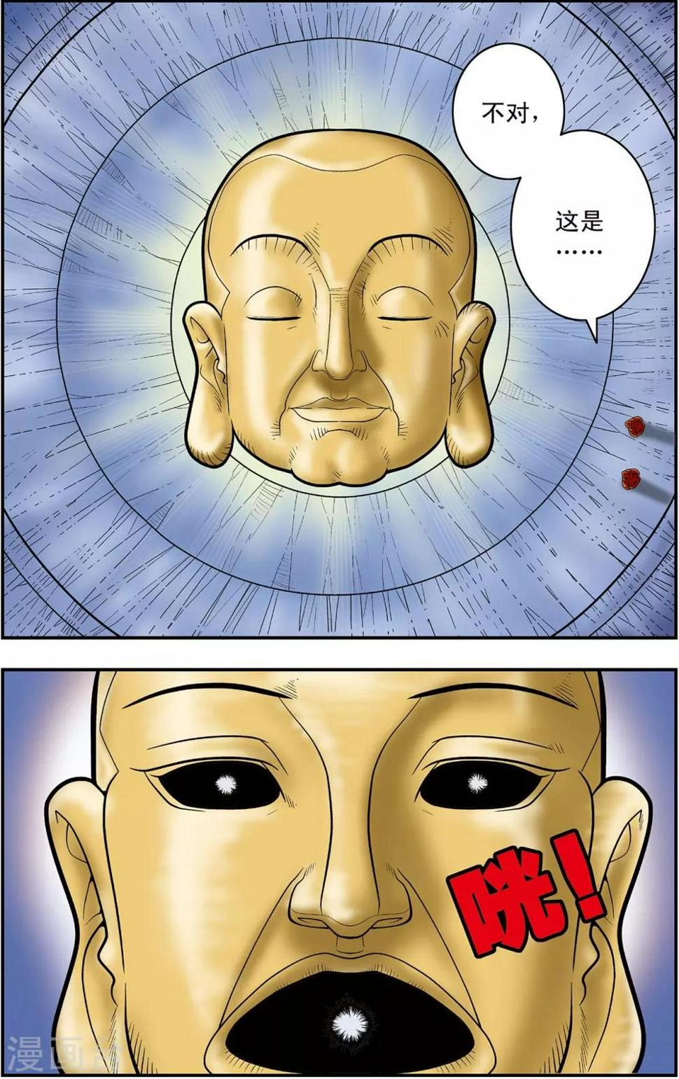 《神精榜》漫画最新章节第129话 清虚对清虚免费下拉式在线观看章节第【3】张图片